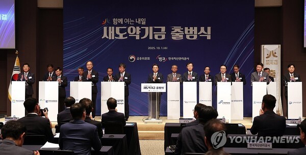 1일 서울 중구 프레스센터에서 열린 새도약기금 출범식에서 이억원 금융위원장을 비롯한 참석자들이 기금 협약서에 서명한 뒤 기념촬영을 하고 있다. /사진=연합뉴스