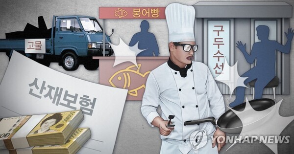 정부가 자영업자 산재보험 의무화를 추진 중이다. /사진=연합뉴스