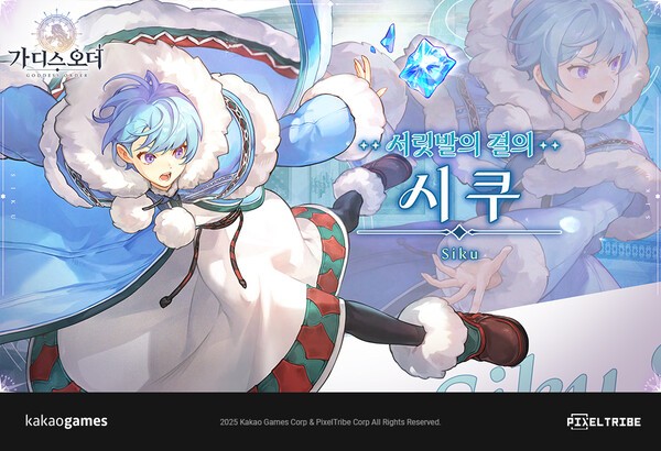 ‘가디스오더’ 첫 번째 업데이트에서 신규 기사 ‘시쿠’ 공개/이미지=카카오게임즈