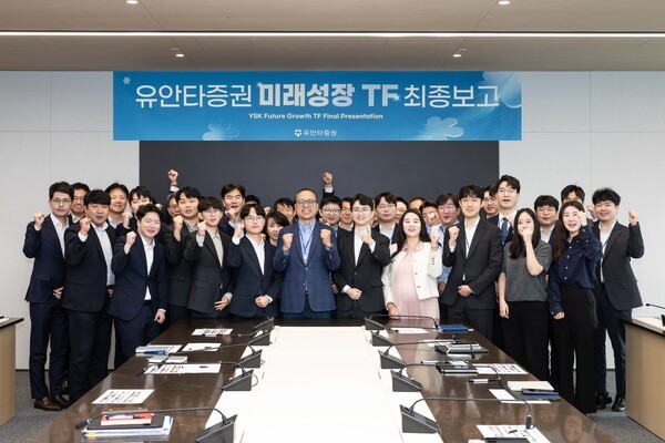 '유안타증권 미래성장 TF 해단식'에서 참여자들이 기념사진을 촬영하고 있다. /사진=유안타증권