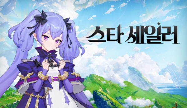스타세일러/이미지=컴투스홀딩스