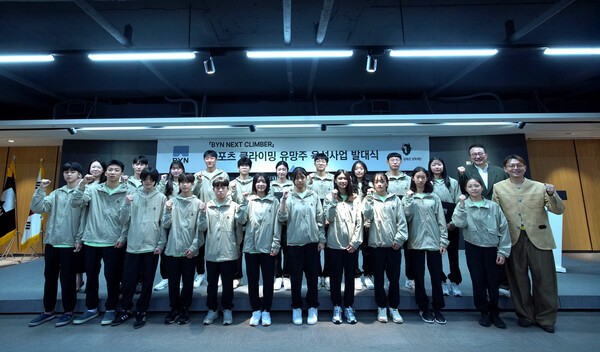 'BYN 넥스트 클라이머' 발대식 현장 사진 / 사진=블랙야크