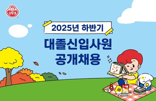 오뚜기 2025 하반기 공채 포스터 /이미지=오뚜기
