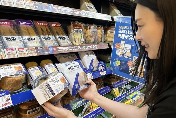 이마트24, 약콩두유빵 출시