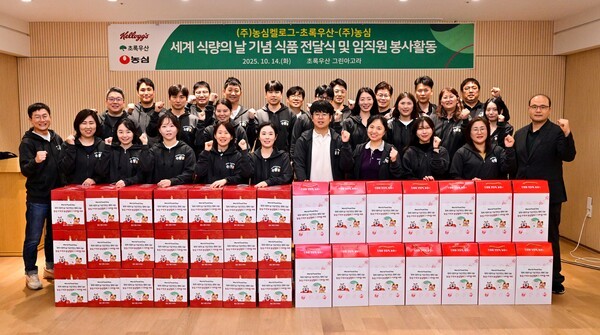 서울 중구 초록우산에서 농심, 농심켈로그, 초록우산의 ’세계 식량의 날 기념 식품 전달식 및 임직원 봉사활동’이 열렸다. / 사진=농심