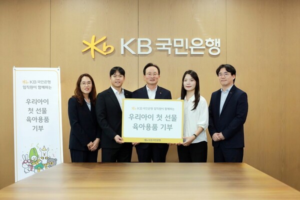 지난 13일 서울시 영등포구에 위치한 KB국민은행 신관에서 이환주 KB국민은행장(가운데)과 '우리아이 첫 선물' 육아용품 지원 사업을 기획한 KB국민은행 포용금융부 직원들이 기념 촬영을 하고 있다. /사진=KB국민은행