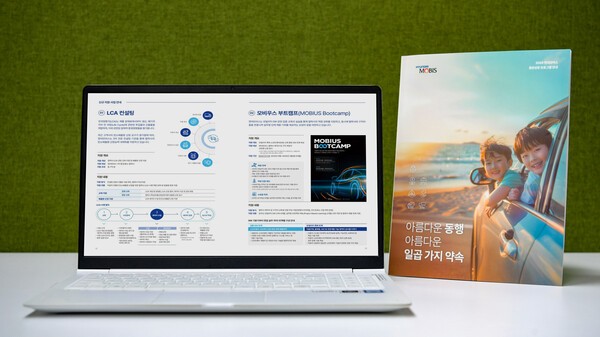 현대모비스가 협력사와의 상생 활동을 담은 동반성장 안내책자를 발간해 업계 이해관계자와의 소통을 강화하고, 다양한 지원 프로그램과 성과를 공유했다. /사진=현대모비스