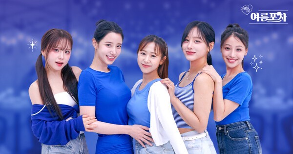 과몰입금지2: 여름포차/사진=스마일게이트