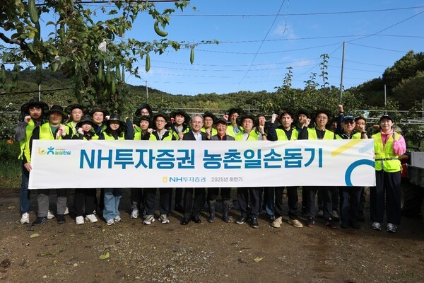 지난 16일 NH투자증권이 경기도 의정부시 고산동 소재 배 농가를 방문해 농촌일손돕기 봉사활동을 진행한 후 기념사진을 촬영하고 있다. /사진=NH투자증권