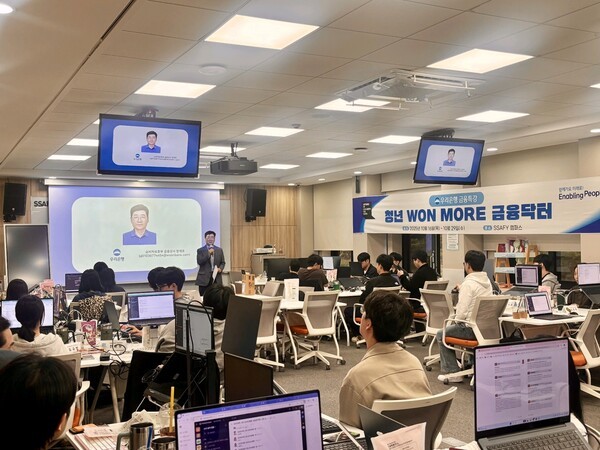 우리은행이 지난 16일 대전에서 삼성청년 SW·AI 아카데미 교육생을 대상으로 '청년 WON MORE 금융닥터' 프로그램을 진행하고 있다. /사진=우리은행