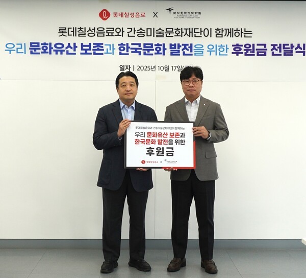 롯데칠성음료 윤종혁 마케팅2본부장(우)과 간송미술관 전인건 관장(좌)이 후원금 전달식에서 기념촬영을 하고 있다./사진=롯데칠성음료