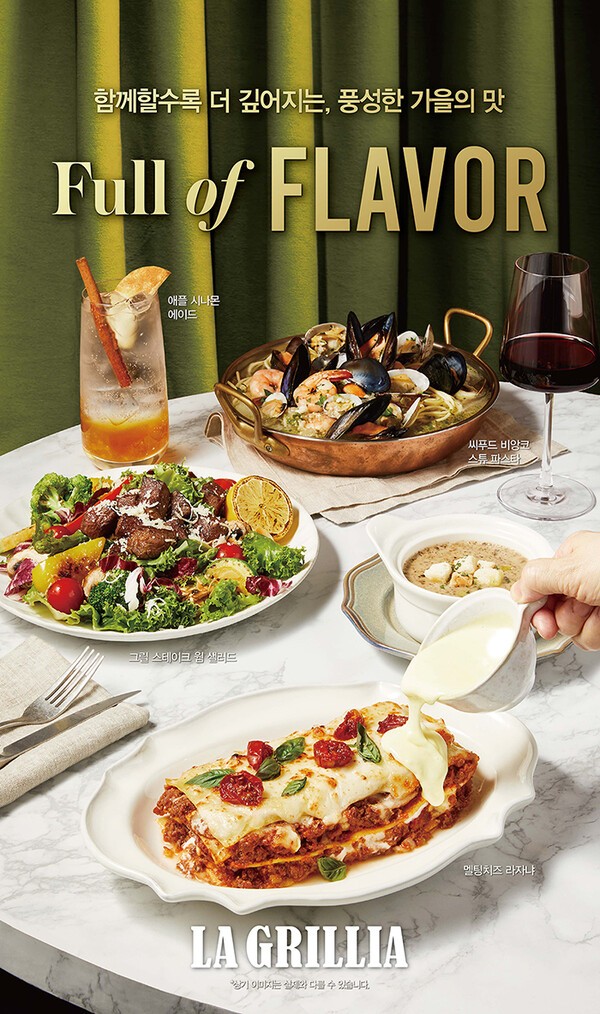 SPC 라그릴리아, 가을 시즌 메뉴 6종./사진=SPC