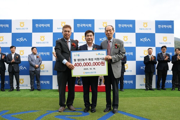 백남성 NH농협은행 공공금융부문 부행장(가운데)이 19일 경기도 과천시 렛츠런파크 서울에서 열린 제21회 농협중앙회장배 대상경주 시상식에서 한국경주마생산자협회와 한국내륙말생산자협회에 말 생산농가 육성 지원기금을 전달하고 있다. /사진=NH농협은행