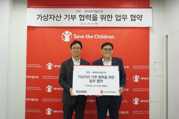 오세진 코빗 대표(왼쪽)와 정태영 세이브더칠드런 총장이 16일 오전 서울 세이브더칠드런 본사에서 열린 업무 협약식에 참석해 기념 촬영을 하고 있다. /사진=코빗