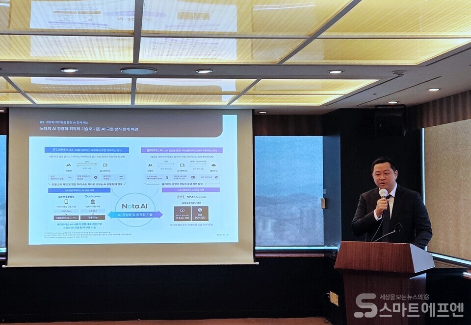 채명수 노타 AI CEO가 기업공개 기자간담회에서 발표 중이다. /사진=양대규 기자