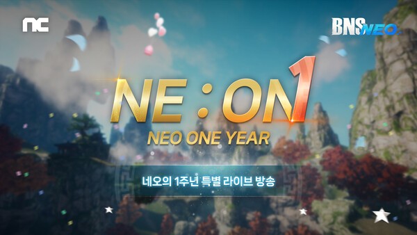 엔씨소프트는 PC MMORPG ‘블레이드 & 소울 NEO(이하 BNS NEO)’가 서비스 1주년 기념 특별 라이브 방송 ‘NE:ON’을 진행한다./ 이미지=엔씨소프트