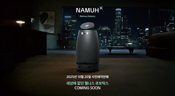 웰니스 로붓 나무엑스 제품 연출 이미지./사진=SK인텔릭스