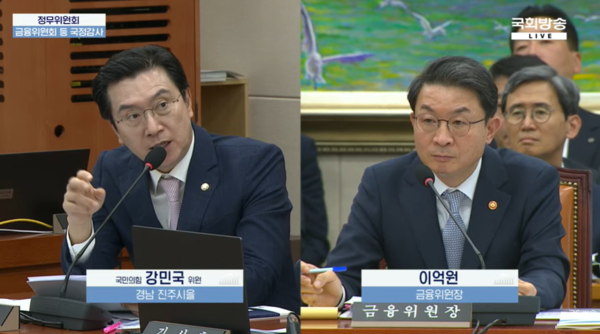 20일 국회 정무위원회 국정감사에서 강민국 국민의힘 의원이 이억원 금융위원장에게 질의하고 있다. /캡처=국회방송
