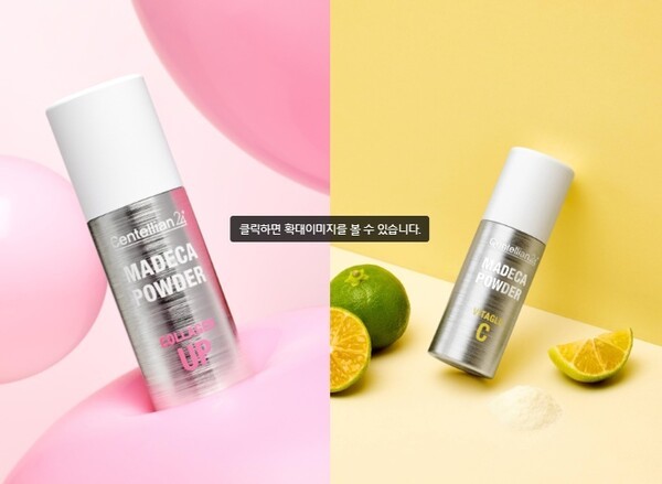 센텔리안24 '마데카 분말 콜라겐 업'(왼쪽)과 '마데카 분말 비타글루 씨' / 사진=동국제약