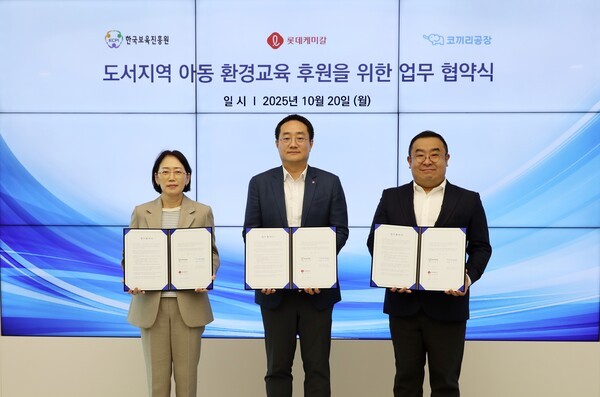 왼쪽부터 한국보육진흥원 이원선 경영기획본부장, 롯데케미칼 김영번 커뮤니케이션부문장, 코끼리공장 이채진 대표가 20일 서울 송파구 롯데월드타워에서 ‘도서지역 아동 환경교육 후원’ 업무협약을 체결한 뒤 기념촬영을 하고 있다. / 사진 = 롯데케미칼