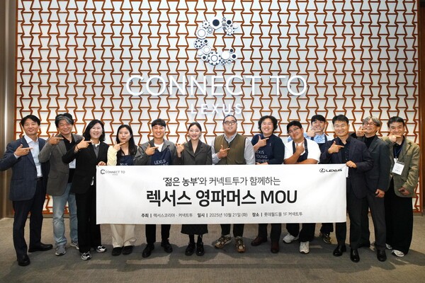 전달식에서는 영파머스 농부들이 직접 재배한 친환경 농산물을 지역사회에 전달하며, 결식 문제 완화와 건강한 식문화 확산에 동참했다. 2025 렉서스 영파머스로 선출된 안지혜 농부, 이찬호 농부 (왼쪽에서 6번째, 7번째) / 사진 = 렉서스코리아