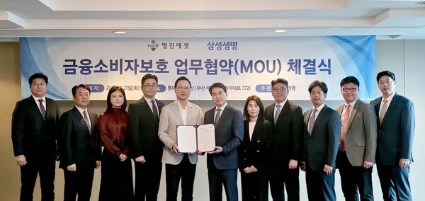 지난 21일 부산 롯데호텔에서 열린 삼성생명과 영진에셋간의 금융소비자보호 업무협약(MOU) 체결식에서 정석영 영진에셋 대표이사(왼쪽 다섯번째)와 박해관 삼성생명 전략영업본부장(여섯번째)이 참석자들과 기념촬영을 하고 있다. /사진=삼성생명