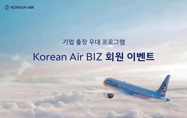 Korean Air BIZ는 대한항공 스카이패스(SKYPASS) 회원 5인 이상이 소속된 중소·중견기업을 대상으로 한 출장 우대 프로그램이다. 기업 회원 임직원이 대한항공 홈페이지에서 국제선 출장 항공권을 구입 후 탑승하면 기업 계정에 별도의 포인트가 적립된다. / 사진 = 대한항공