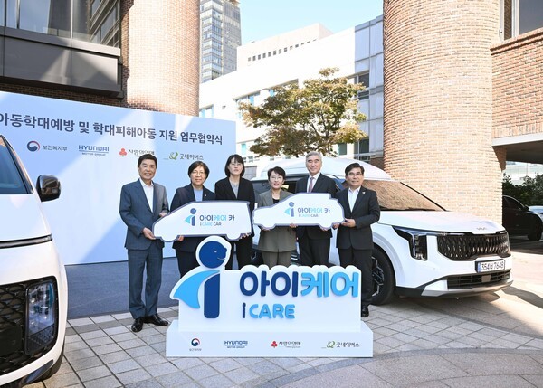 (왼쪽부터) 사회복지공동모금회 김병준 회장, 보건복지부 정은경 장관, 전북익산시아동보호전문기관 강민숙 관장, 세종특별시아동보호전문기관 황미영 관장, 현대차그룹 성 김 전략기획담당 사장, 굿네이버스 김웅철 사무총장 등 주요 관계자들이 기념사진을 촬영하고 있다. / 사진 = 현대차그룹