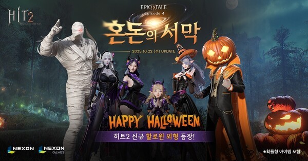 넥슨 히트2 /이미지=넥슨