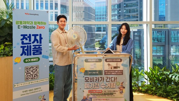 E-Waste Zero 수거 캠페인/사진=광동제약