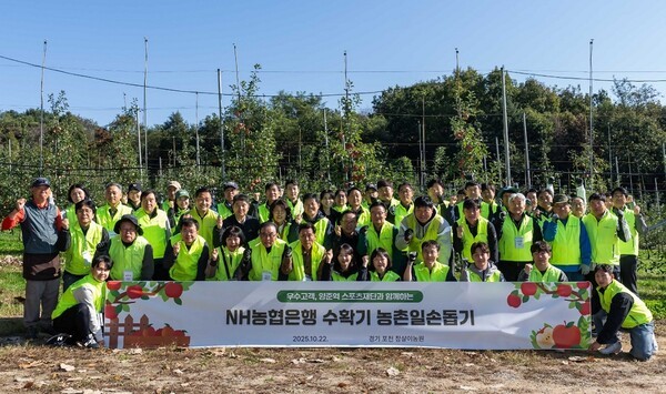 최동하 수석부행장(둘째줄 가운데)을 비롯한 농협은행 임직원들이 지난 22일 경기 포천시 창수면 소재 과수농가를 찾아 경기지역의 우수고객, 양준혁 스포츠재단 관계자들과 농촌 일손을 도왔다. 이 날 농촌일손돕기에 참여한 관계자들이 기념촬영을 하고 있다. /사진=NH농협은행