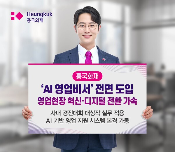 진=흥국화재사진=흥국화재