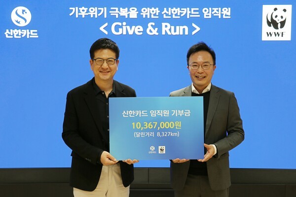 신한카드가 창립 18주년을 맞아 기후 위기 극복에 동참하기 위해 임직원 참여 기부 캠페인 'GIVE & RUN'을 실시했다고 23일 밝혔다. 지난 22일 오후 서울 중구 신한카드 본사에서 열린 기부금 전달식에 참석한 박해창 신한카드 경영기획그룹장(사진 왼쪽)과 송정호 세계자연기금 마케팅본부 국장이 기념사진을 촬영하고 있다. /사진=신한카드