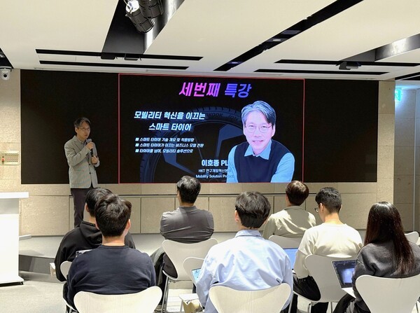한국앤컴퍼니그룹이 지난 22일 판교 본사 테크노플렉스에서 진행한 ‘모빌리티 인스퍼레이션 데이’ 세 번째 특강에서 이호종 한국타이어테크놀로지㈜ 모빌리티 솔루션 프로젝트 리더가 강연하는 모습 /사진=한국앤컴퍼니