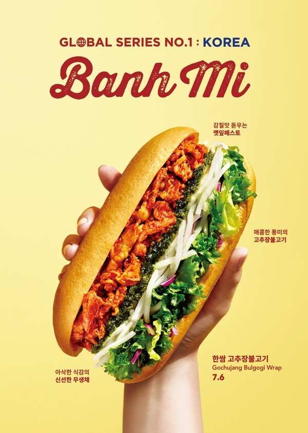 엔제리너스가 한국의 맛으로 모두의 입맛 사로잡을 한쌈 고추장 불고기 반미 출시했다./사진=롯데GRS