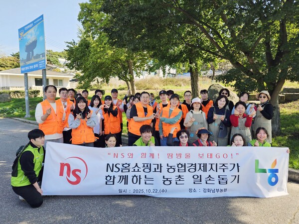 NS홈쇼핑이 사회공헌 프로그램 ‘NS Go!’의 첫 활동으로 농번기 일손 부족에 시달리는 농가를 돕기 위한 ‘보태Go!’ 봉사활동을 실시했다./사진=NS홈쇼핑