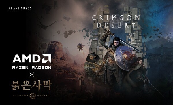 붉은사막 X AMD 팝업스토어 2025 /이미지=펄어비스