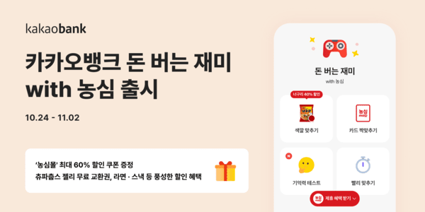 이미지=카카오뱅크
