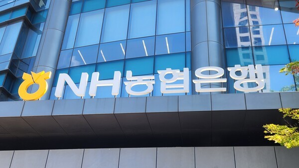 서울 중구 NH농협은행. /사진=김준하 기자