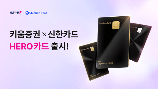 이미지=키움증권