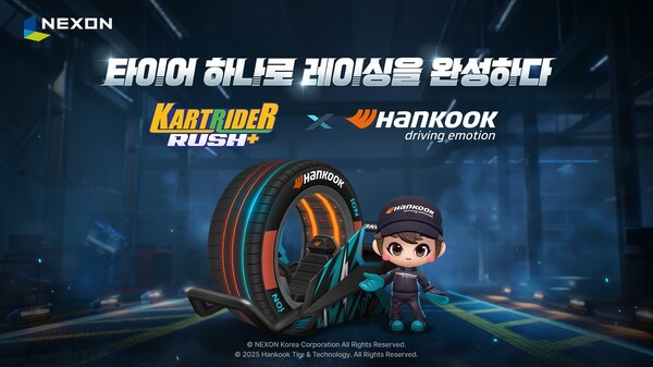 이번 협업은 전기차 전용 타이어 브랜드인 ‘아이온(iON)’을 바탕으로 다양한 연령대의 유저들에게 제공하며 친밀감을 높이기 위해 기획됐다. /사진=한국타이어