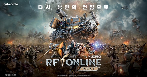 RF온라인 넥스트/이미지=넷마블