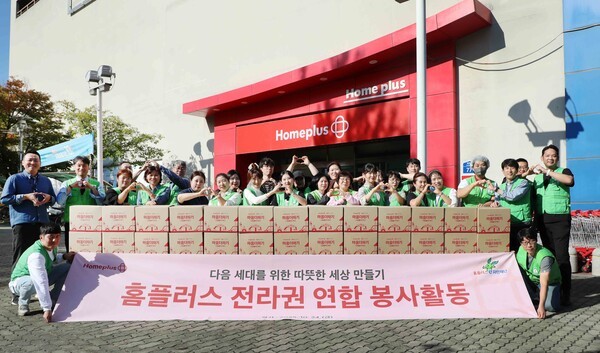 지난 24일 홈플러스 전주점 문화센터에서 전라지역 ‘나눔플러스 봉사활동’이 진행됐다.   /사진=홈플러스