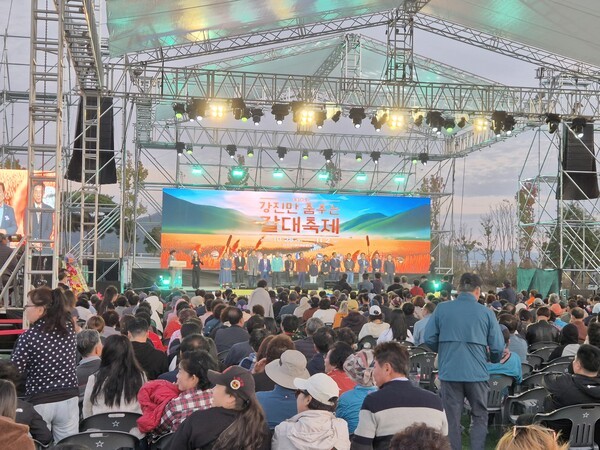전남 강진군에서 25일 열린 제10회 강진만 춤추는 갈대축제 개막식./사진=한민식 기자