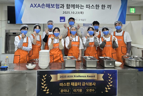 지난 23일 '올해의 AXA인상' 수상 직원들이 '따스한채움터' 무료급식 봉사활동을 진행하며 기념사진을 촬영하고 있다. /사진=악사손해보험