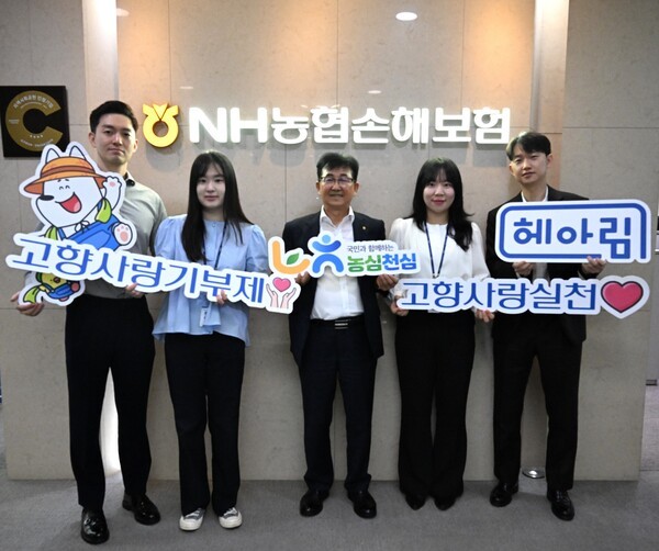 송춘수 대표이사(왼쪽 세번째)와 직원들이 기념촬영을 하고 있다. /사진=NH농협손해보험