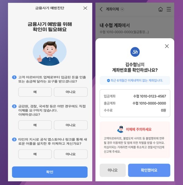 수협중앙회와 Sh수협은행 등이 청소년 불법도박 근절에 앞장설 방침이라고 27일 밝혔다. /자료=Sh수협은행