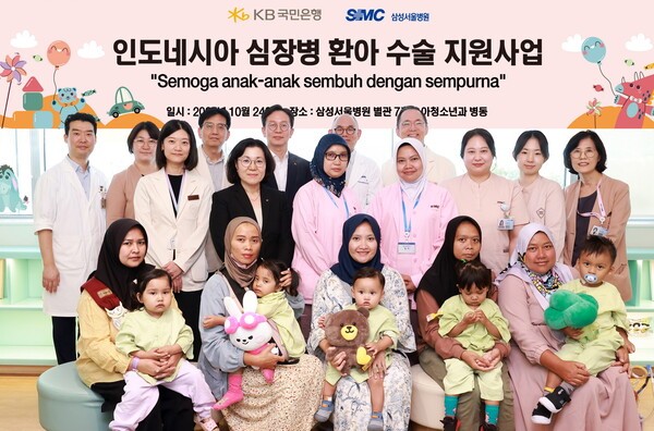 지난 24일 삼성서울병원에서 열린 병문안 행사에서 KB국민은행 관계자들이 인도네시아 심장병 어린이들과 가족들과 함께 기념촬영을 하고 있다. /사진=KB국민은행