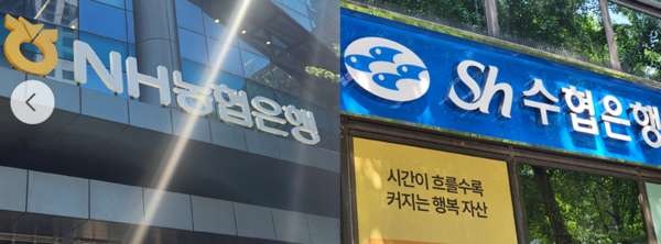 NH농협은행, Sh수협은행. /사진=김준하 기자