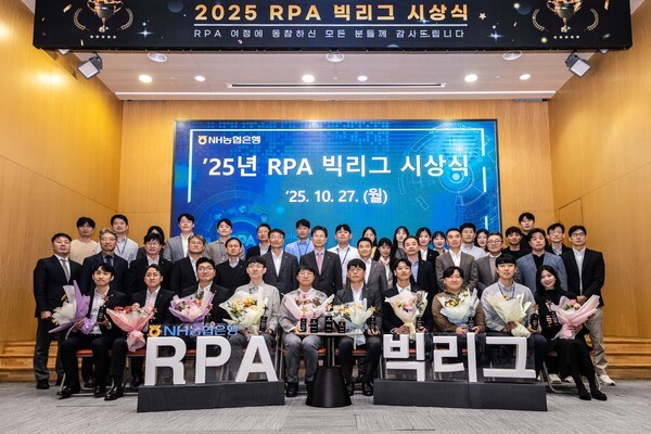 27일 농협은행 본사에서 개최된 2025년 RPA 빅리그 시상식에서 참가자들이 기념촬영을 하고 있다. /사진=NH농협은행